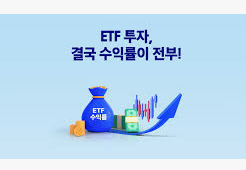 ETF란?12