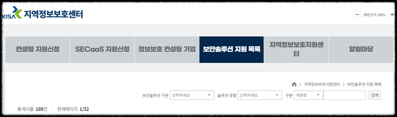 중소기업정보보호 지원 사업 사내 보안 클라우드 시놀리지 나스 하드 64테라 지원 드라이브 설치