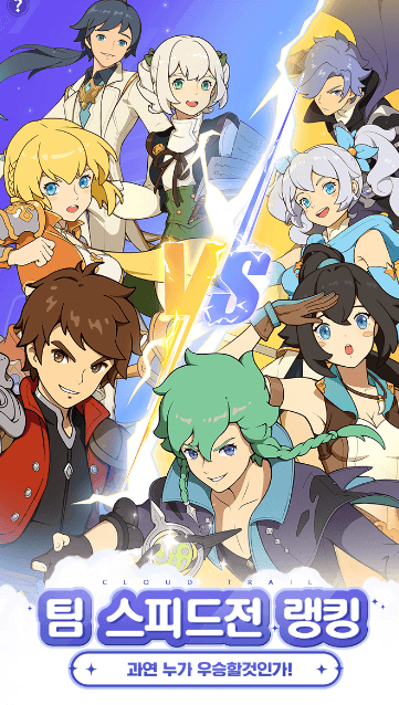 10월 신작 모바일게임 기대작 추천 TOP 8 : 클라우드 트레일 팀 벤처