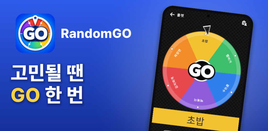 Random GO