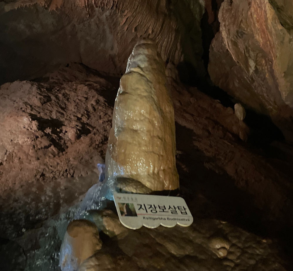 천곡동굴