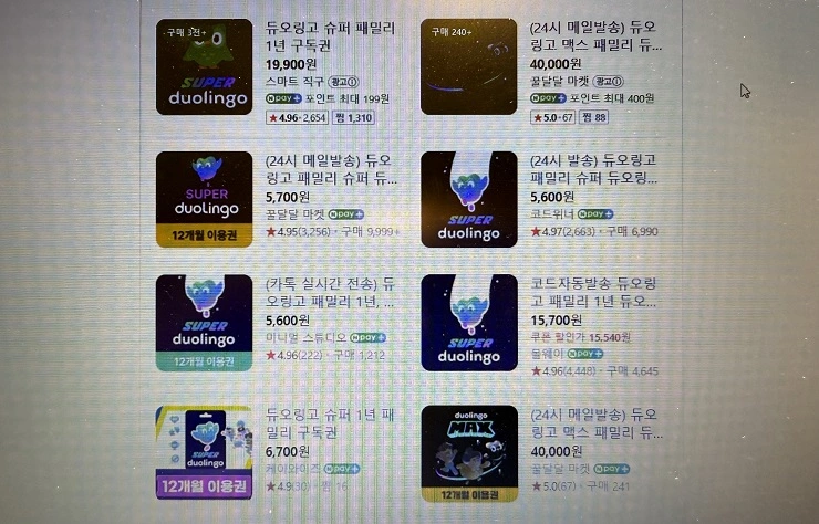 슈퍼 듀오링고 검색 시 나오는 스토어