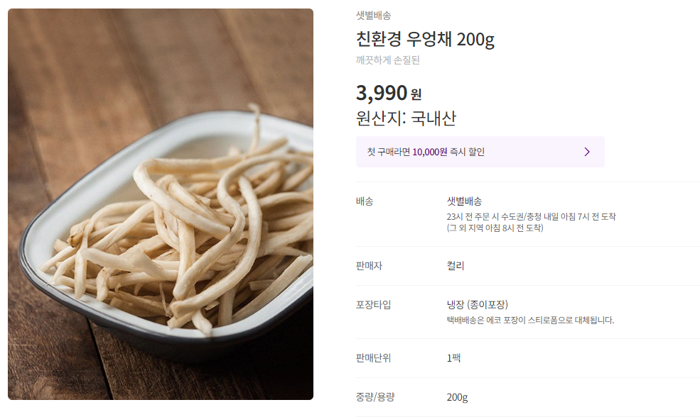 우엉조림 맛있게 하는 법 (+ 백종원 레시피 냉동 유통기한)