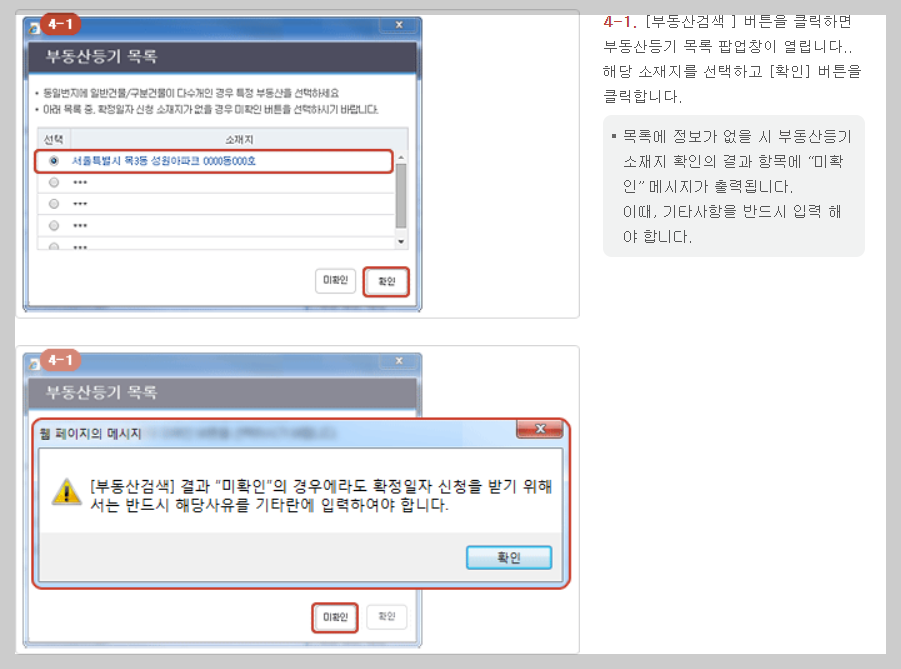 확정일자 온라인으로 신청하는 방법