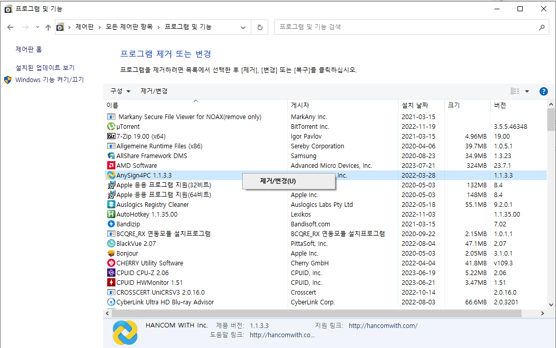 anysign4pc