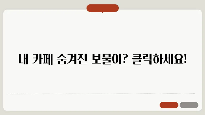 내가 가입한 카페 바로가기