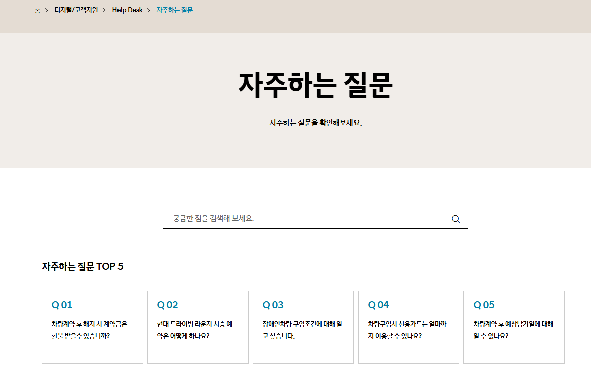 현대자동차 서비스센터