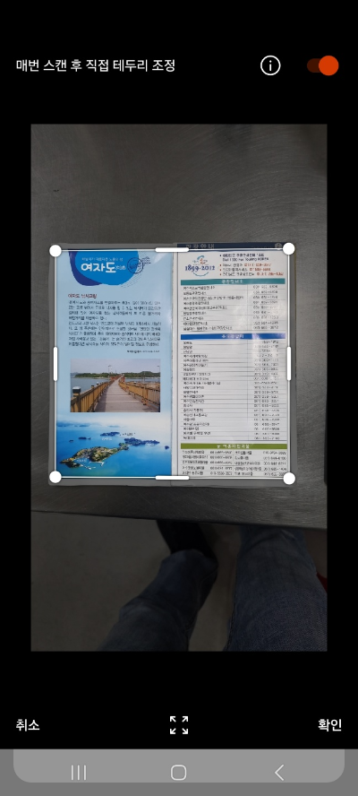 핸드폰으로 스캔하기