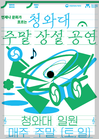 청와대 관람 예약 신청