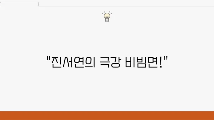 편슠미진한튜버 박루드 김타해미진박루드-중화풍+두부면 레스피