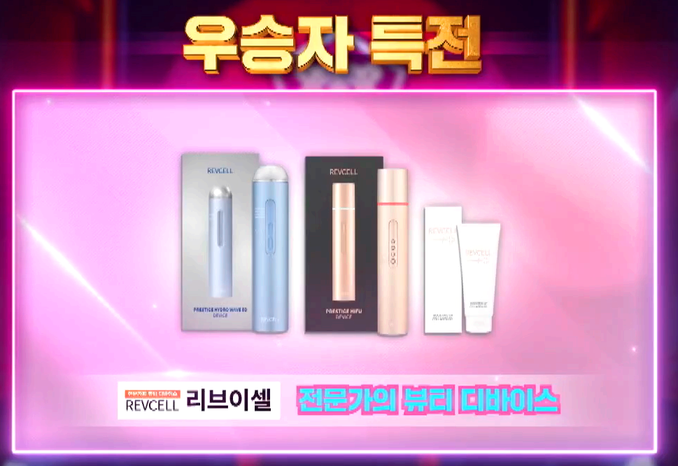 현역가왕 2