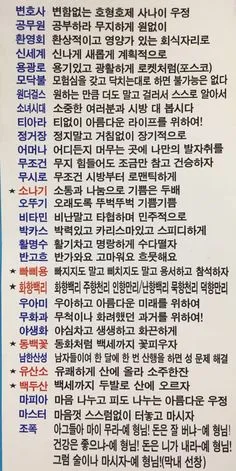 센스 있는 건배사 모음과 다양한 상황별 추천_4