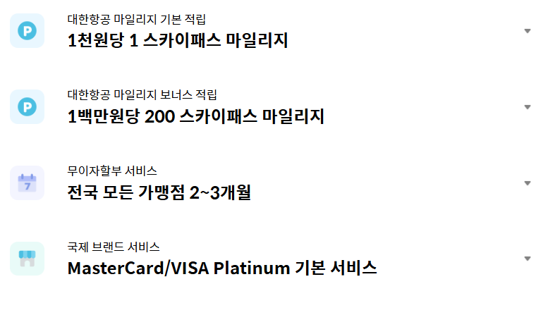 BC 비씨 에어플러스 스카이패스 단종 발급 종료, 유효기간 연장 방법 총정리!