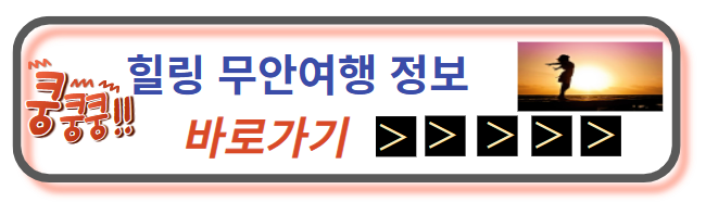 무안여행정보구경하기