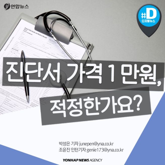 병원 진단서 양식 다운로드