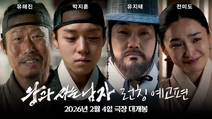 영화 왕사남 속 단종의 피부 문제