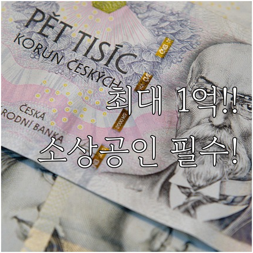 인천 중구 소상공인 2025 특례보증..