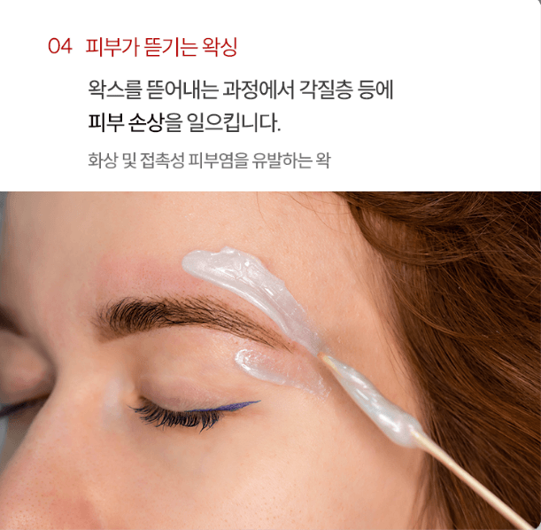 뷰앤디 눈썹 잔털 지우개