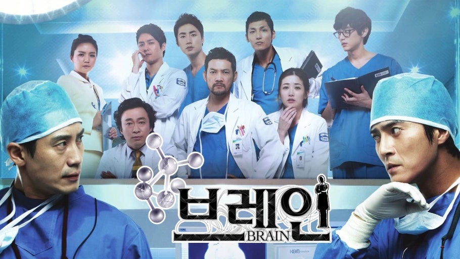 첫 번째 추천작 '브레인' 표지
