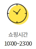 이마트 대전터미널점 영업시간