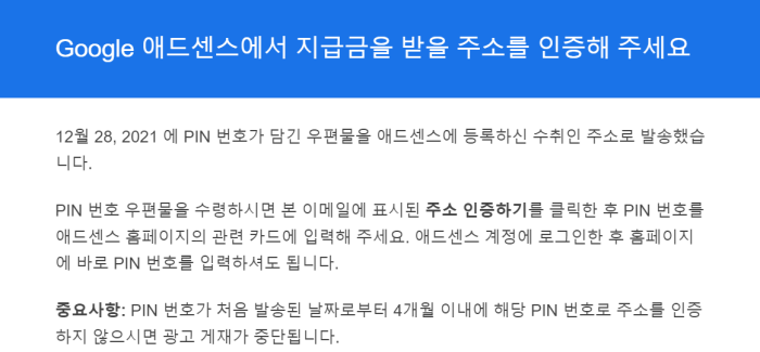 PIN발송-주소인증하기