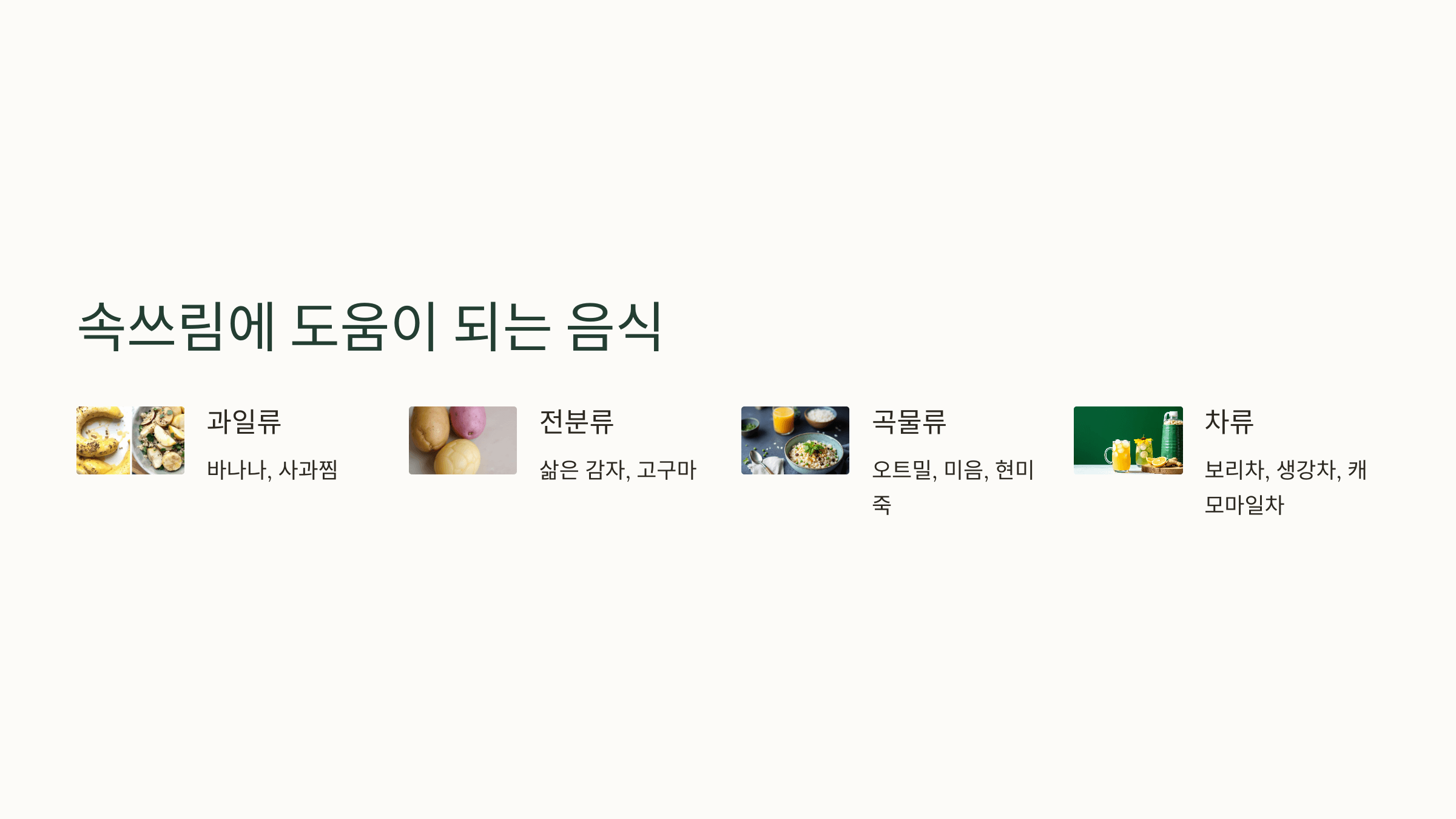 속쓰림 증상 사진입니다.