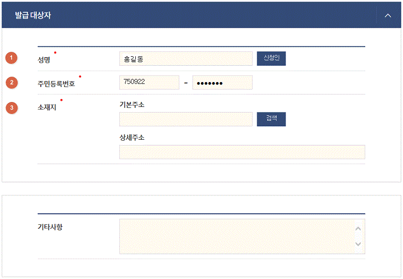 민방위 면제 신청 방법