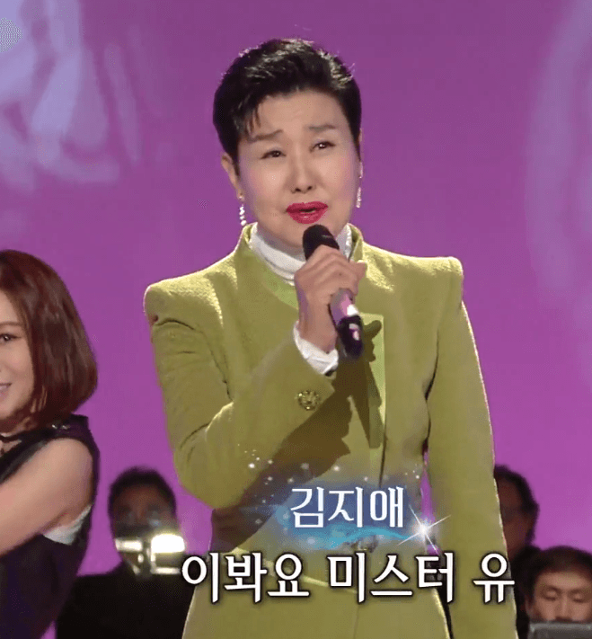 김지애 - 미스터 유