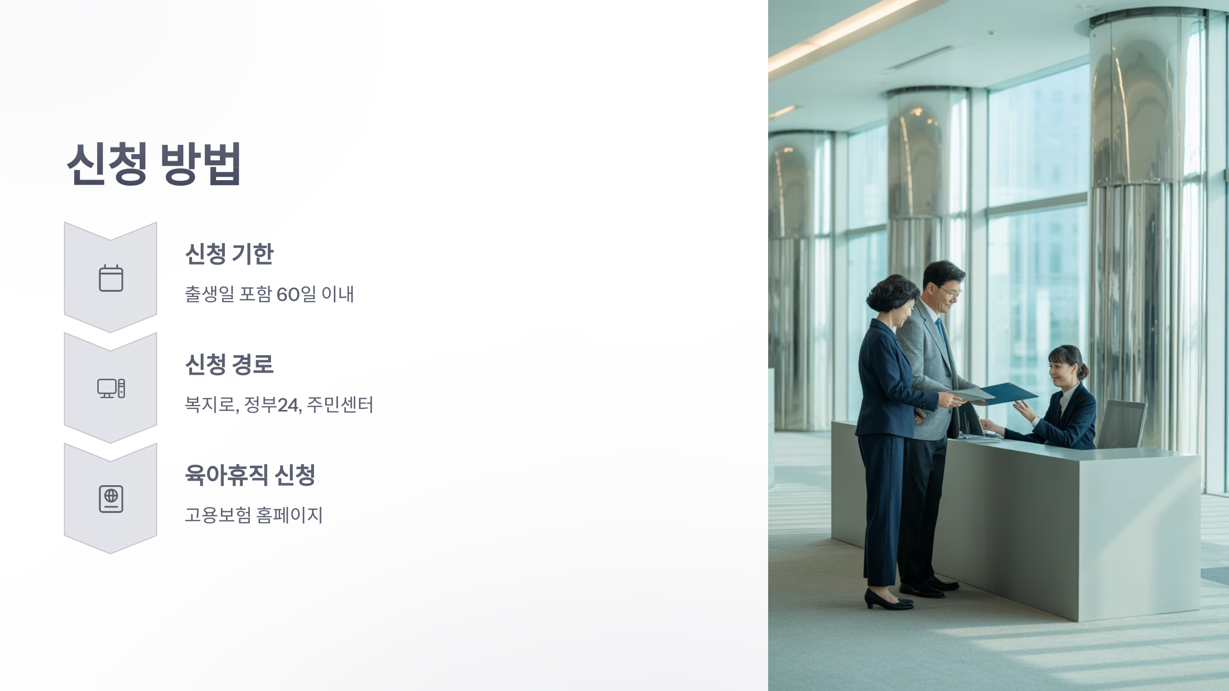 참조-육아수당-5