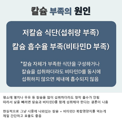 칼슘부족하면 절대로 살안빠진다.