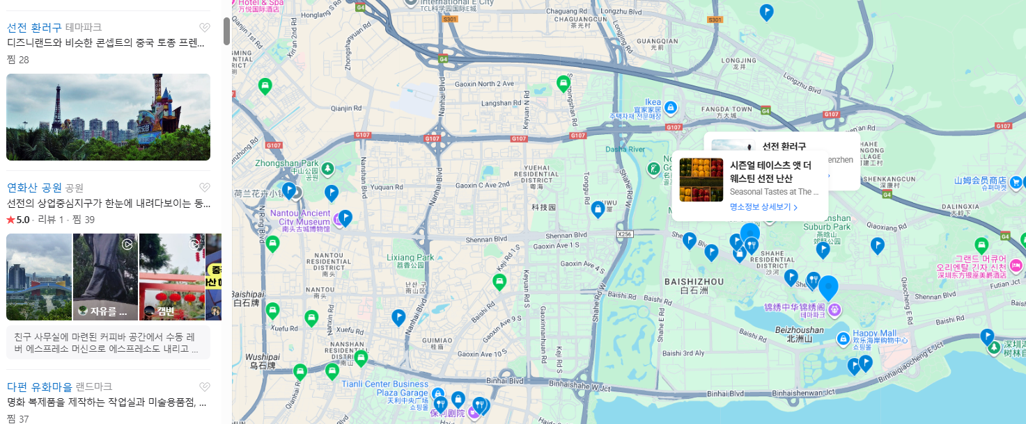 중국 심천(선전) 2월 날씨 옷차림 추천 여행지