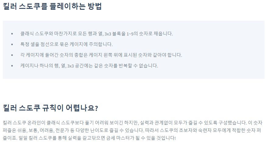 스도쿠 무료 게임