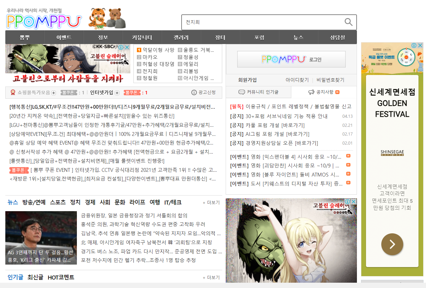뽐뿌 메인 페이지