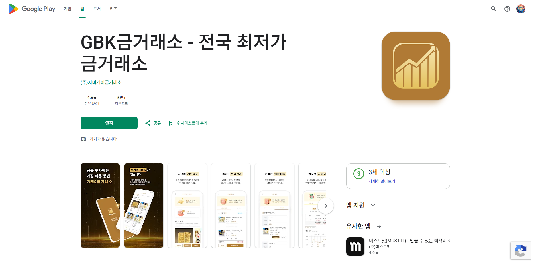 오늘의 금시세, 실시간 금 가격, 순금(24K), 18K, 14K 가격, GBK금거래소