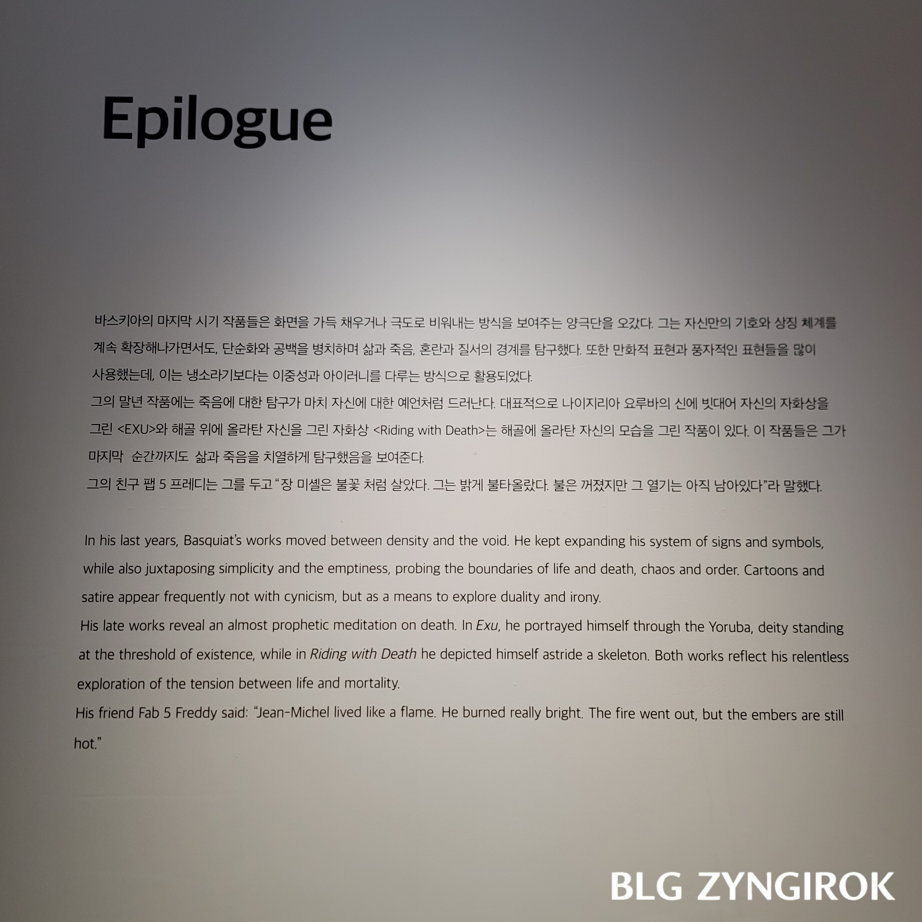 장미셀 바스키아 - 과거와 미래를 잇는 상징적 기호들