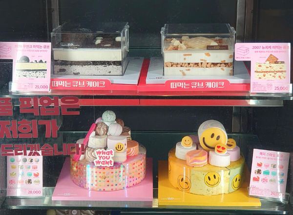 배스킨라빈스 메뉴