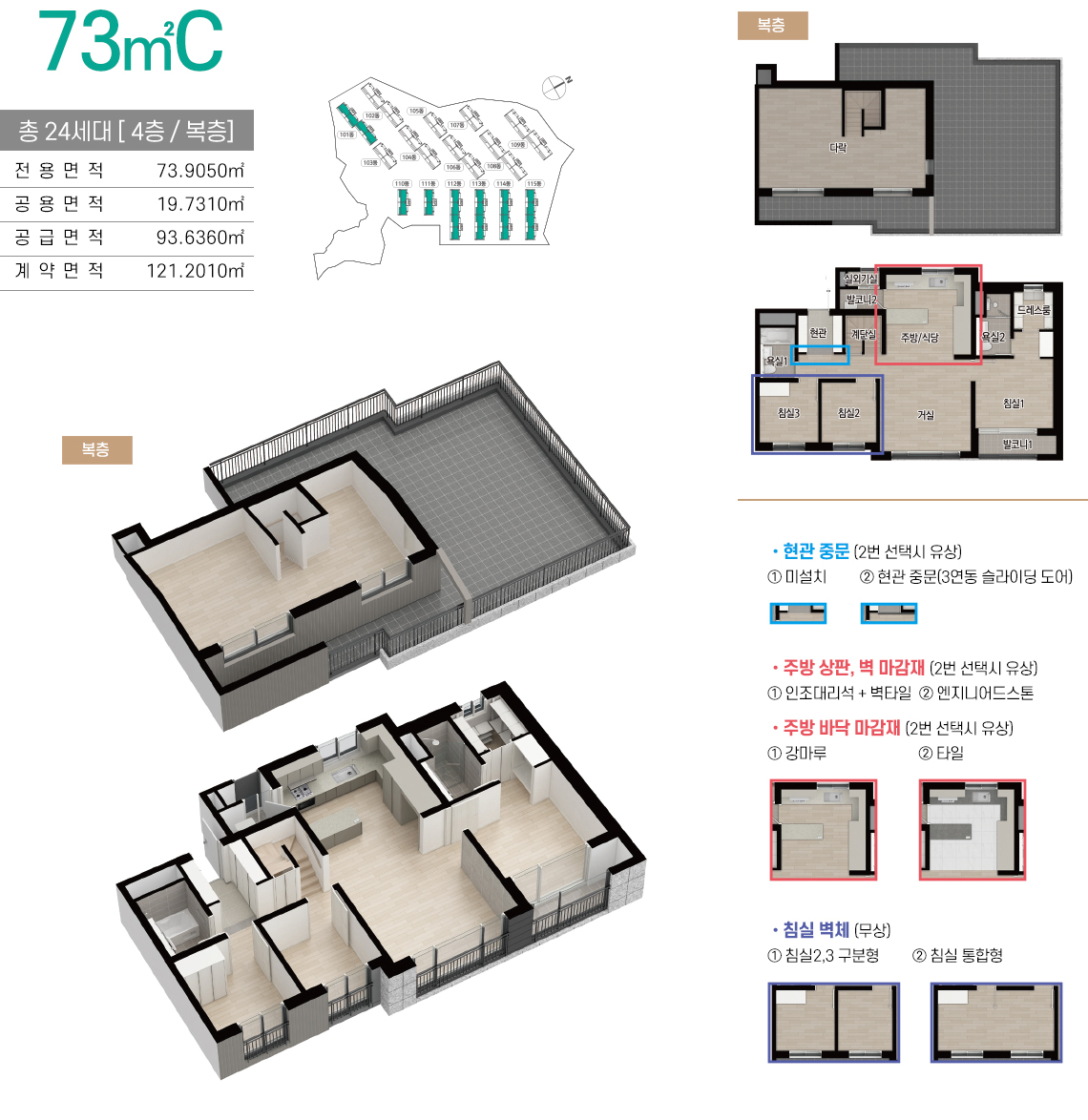 속초 영랑호 엘크루 라테라 평면도 73C
