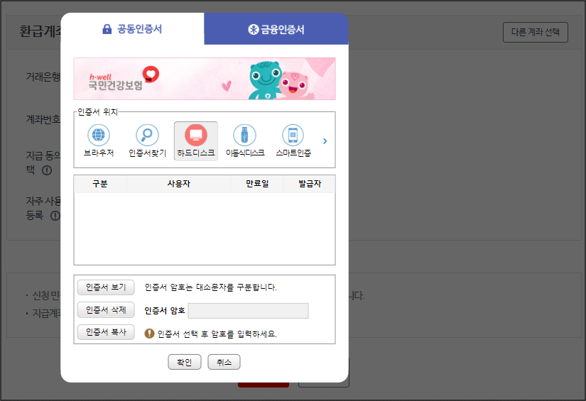 환급금(지원금)_신청_3
