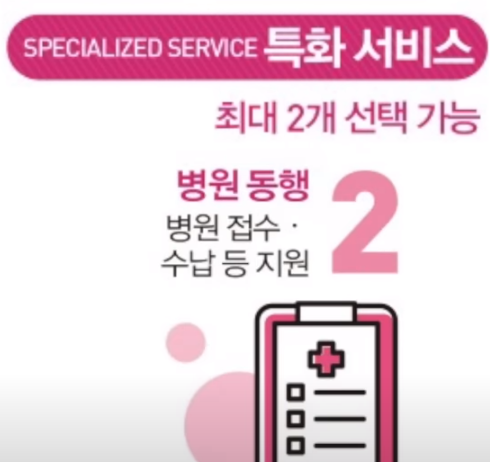 특화서비스