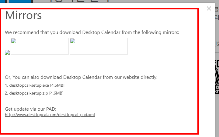 desktopcal 다운로드 무료