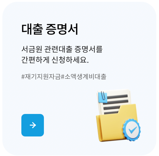 서민금융진흥원-휴면예금-찾아줌