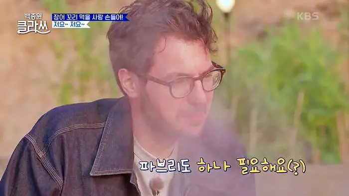 백종원 클라쓰 백사부 레시피 파김치 장어 전골 레시피 만드는 방법