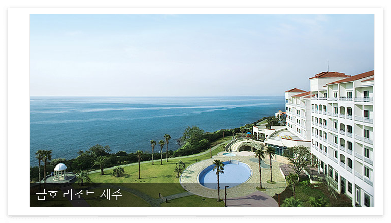 근로자 휴양 콘도