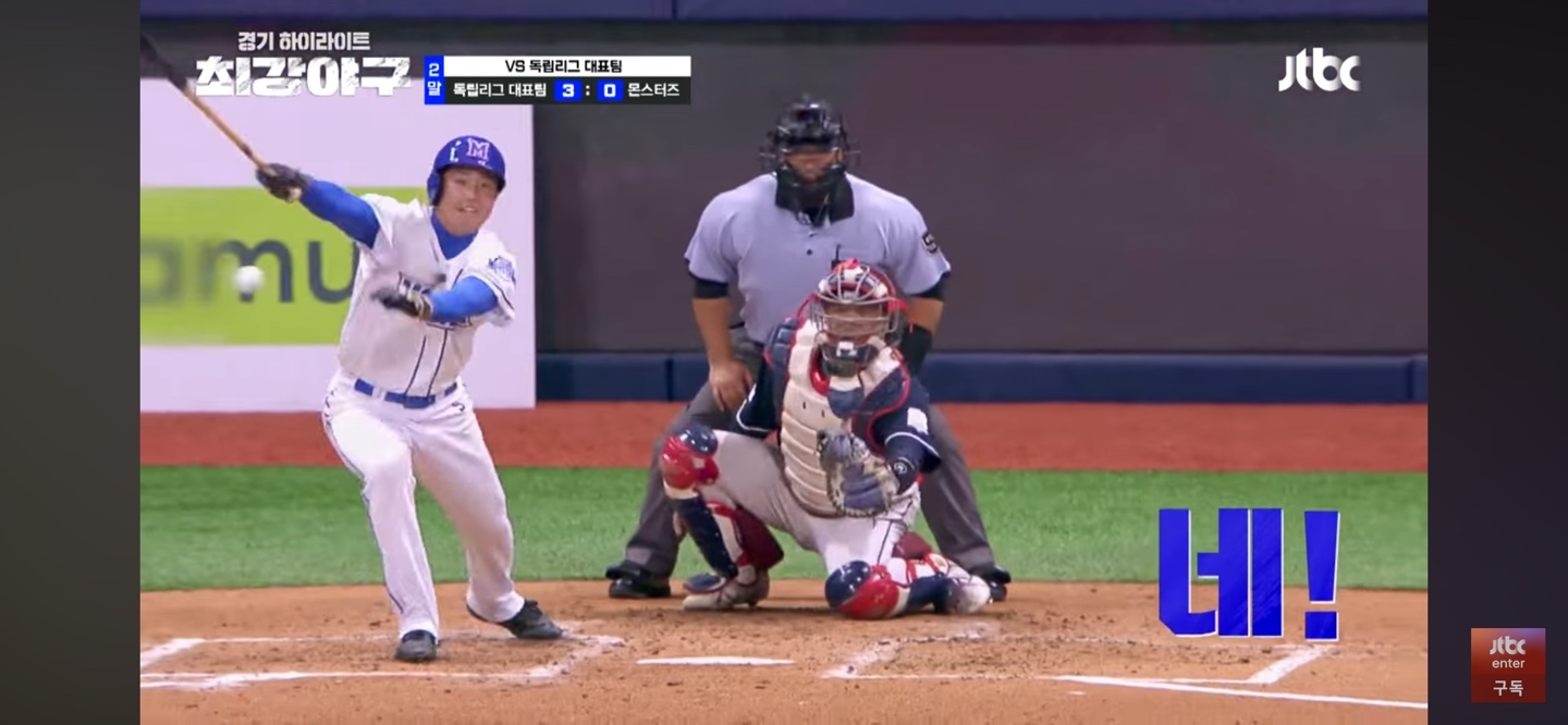 즉시 시작된 추격 '이것이 몬스터즈' ❘ 승부의 분수령