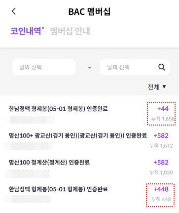 블랙야크 인증 포인트