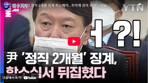 이승한 부장판사 윤석열 재판 판결