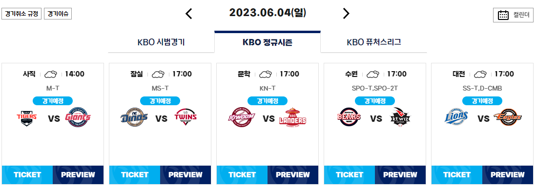 프로야구 홈페이지 4 이미지입니다.