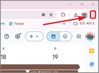 구글 캘린더 PC 다운로드 설치