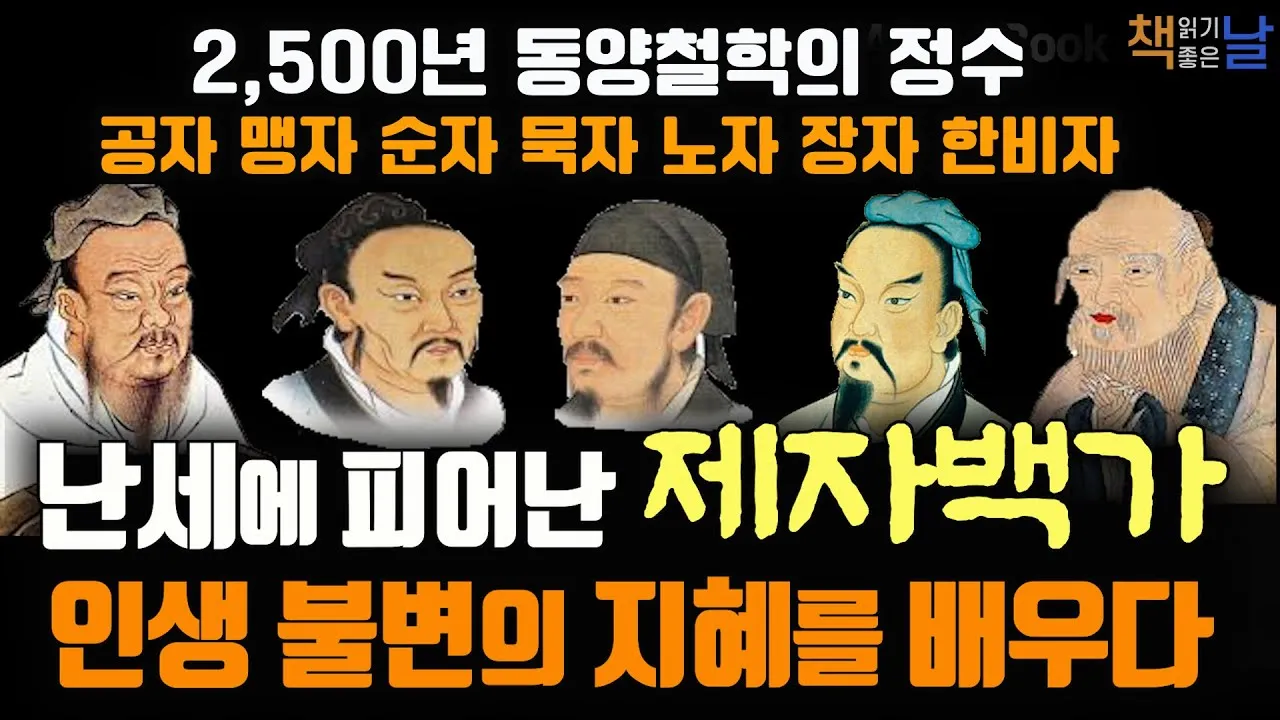 공자 vs 맹자 비교 정리_4