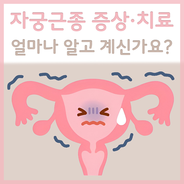 자궁이-아파하는-모습